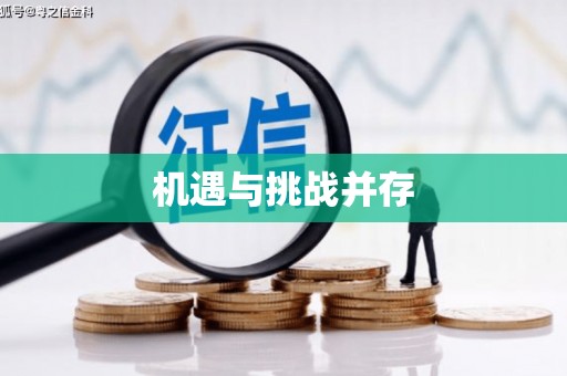 横县机遇与挑战并存